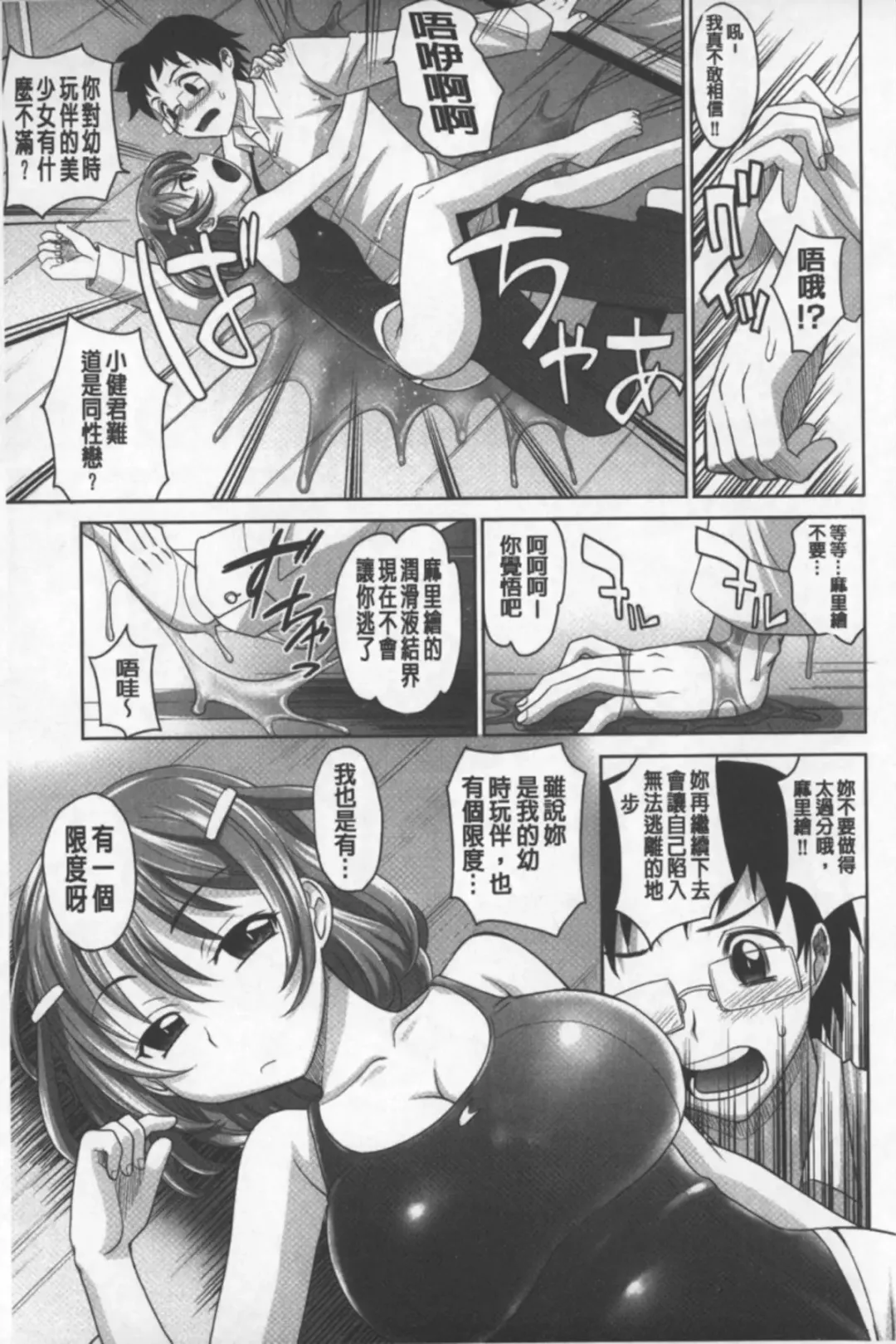 [Takaoka Motofumi] Onesho | 淫姊正太 Fhentai - Page 150