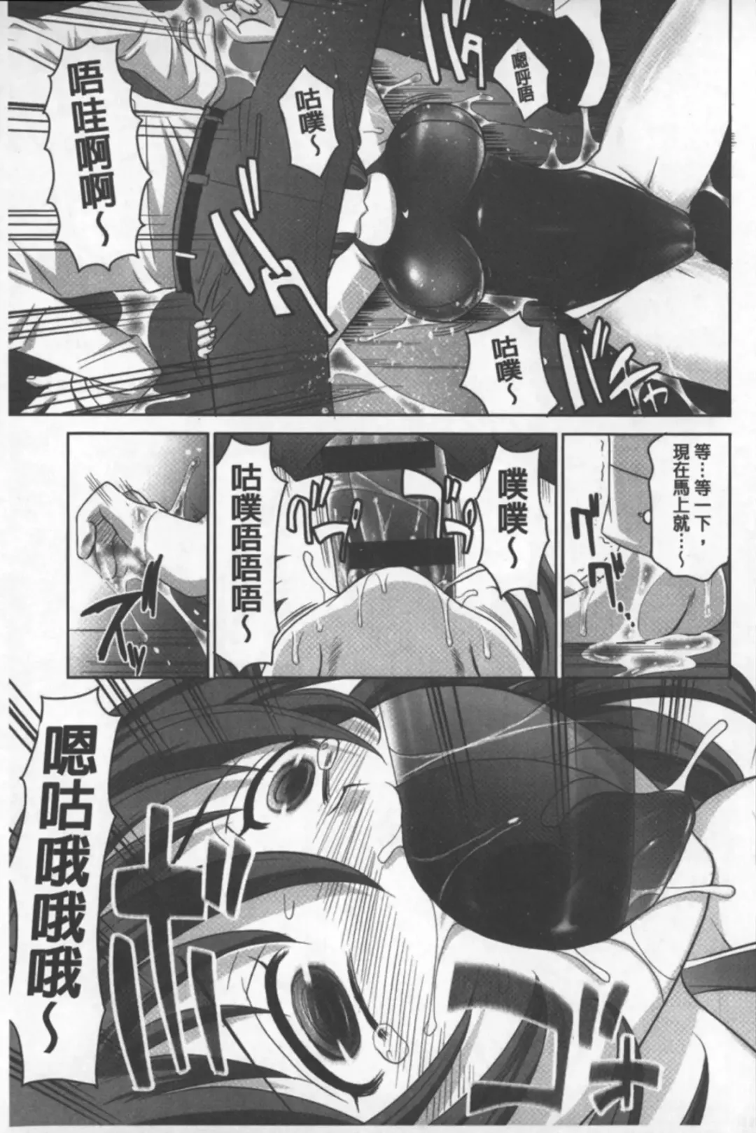 [Takaoka Motofumi] Onesho | 淫姊正太 Fhentai - Page 154