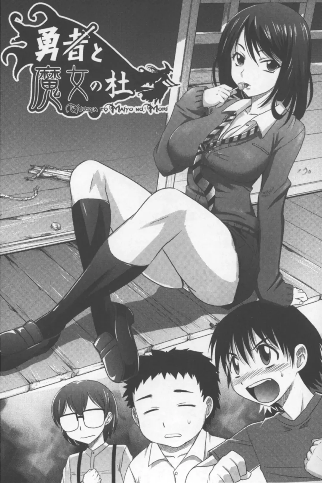 [Takaoka Motofumi] Onesho | 淫姊正太 Fhentai - Page 171