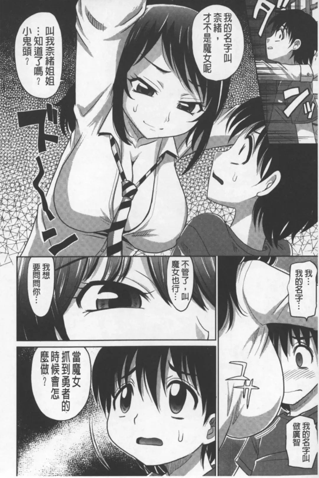 [Takaoka Motofumi] Onesho | 淫姊正太 Fhentai - Page 175