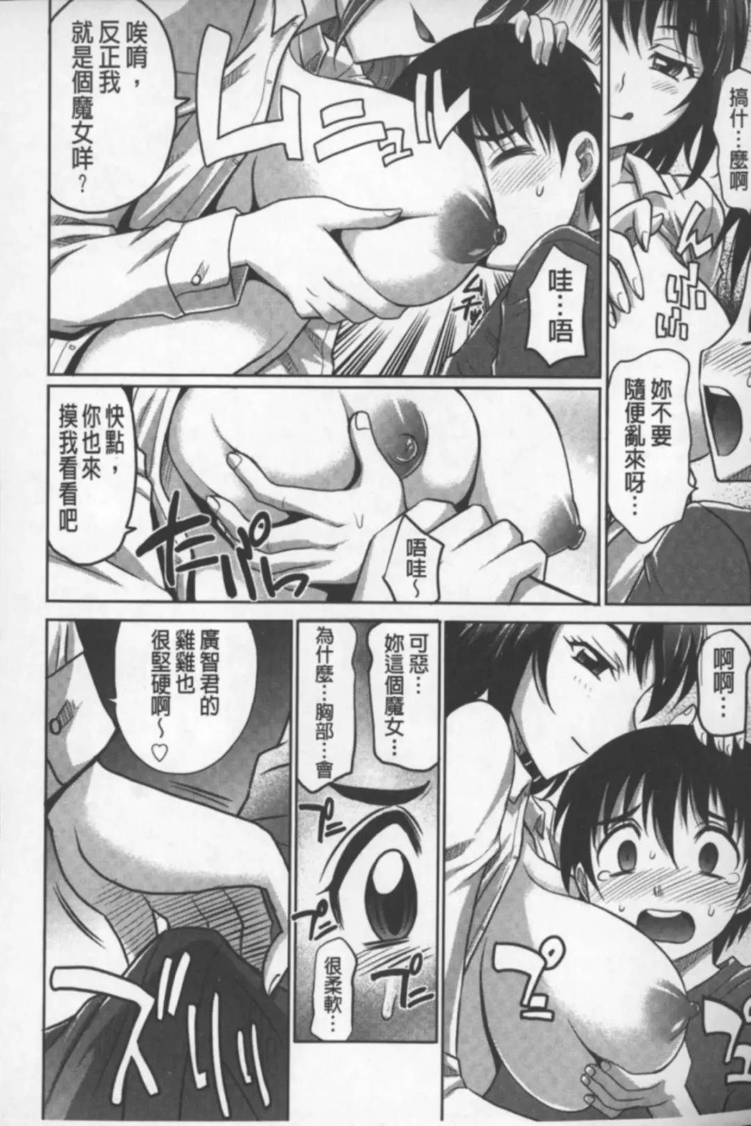 [Takaoka Motofumi] Onesho | 淫姊正太 Fhentai - Page 177