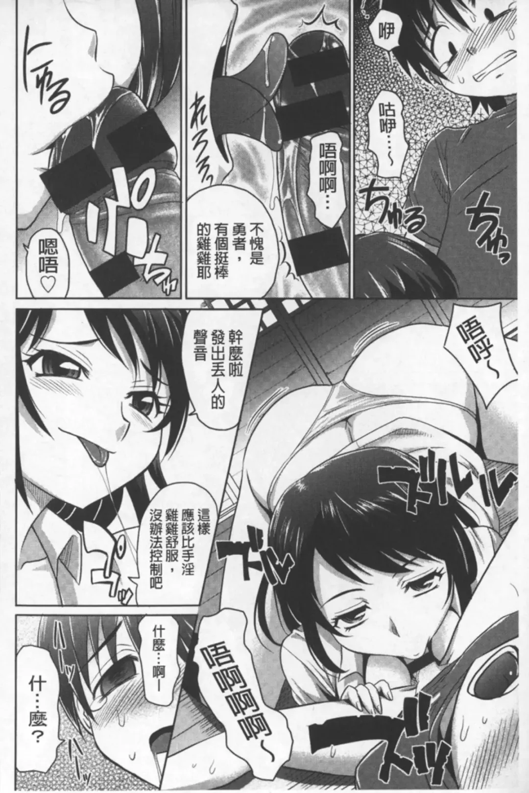 [Takaoka Motofumi] Onesho | 淫姊正太 Fhentai - Page 179