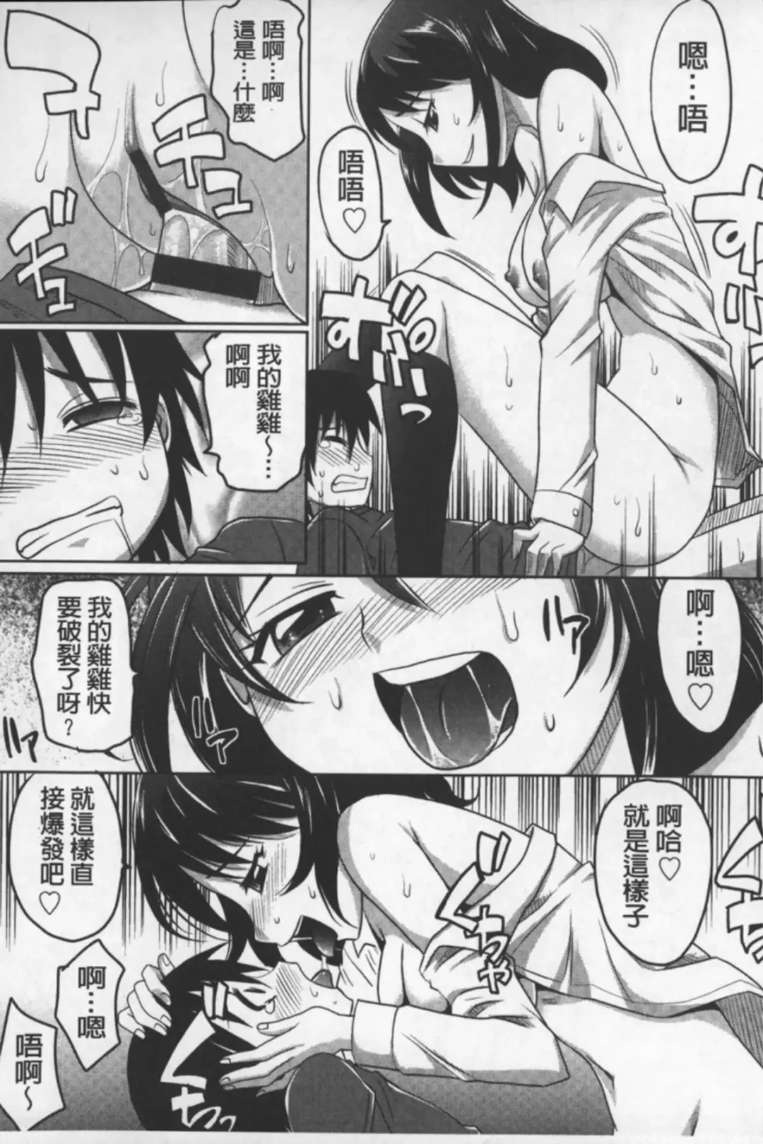 [Takaoka Motofumi] Onesho | 淫姊正太 Fhentai - Page 182