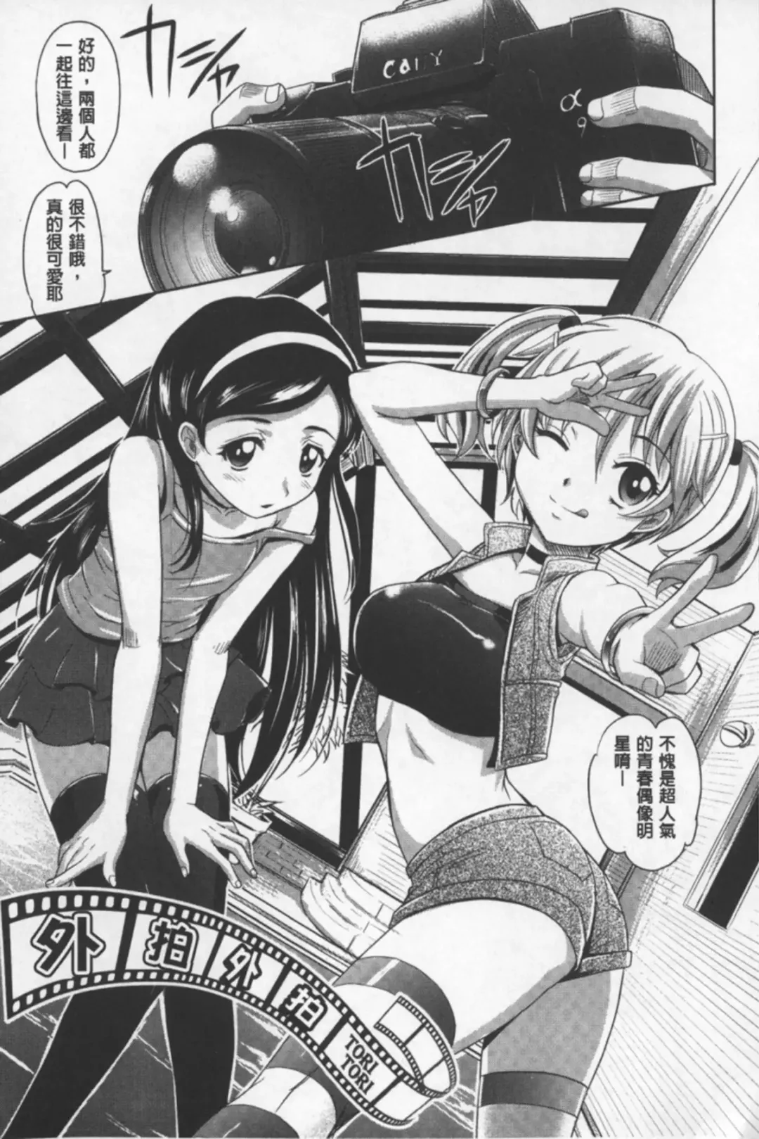 [Takaoka Motofumi] Onesho | 淫姊正太 Fhentai - Page 32