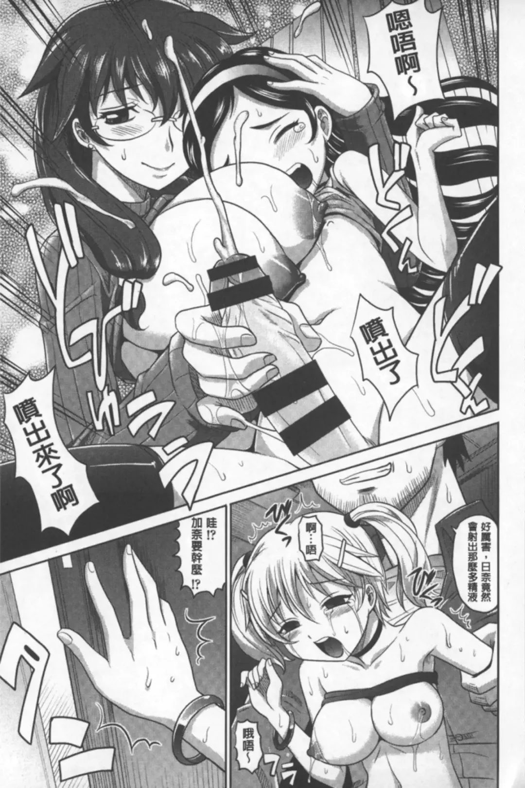 [Takaoka Motofumi] Onesho | 淫姊正太 Fhentai - Page 46