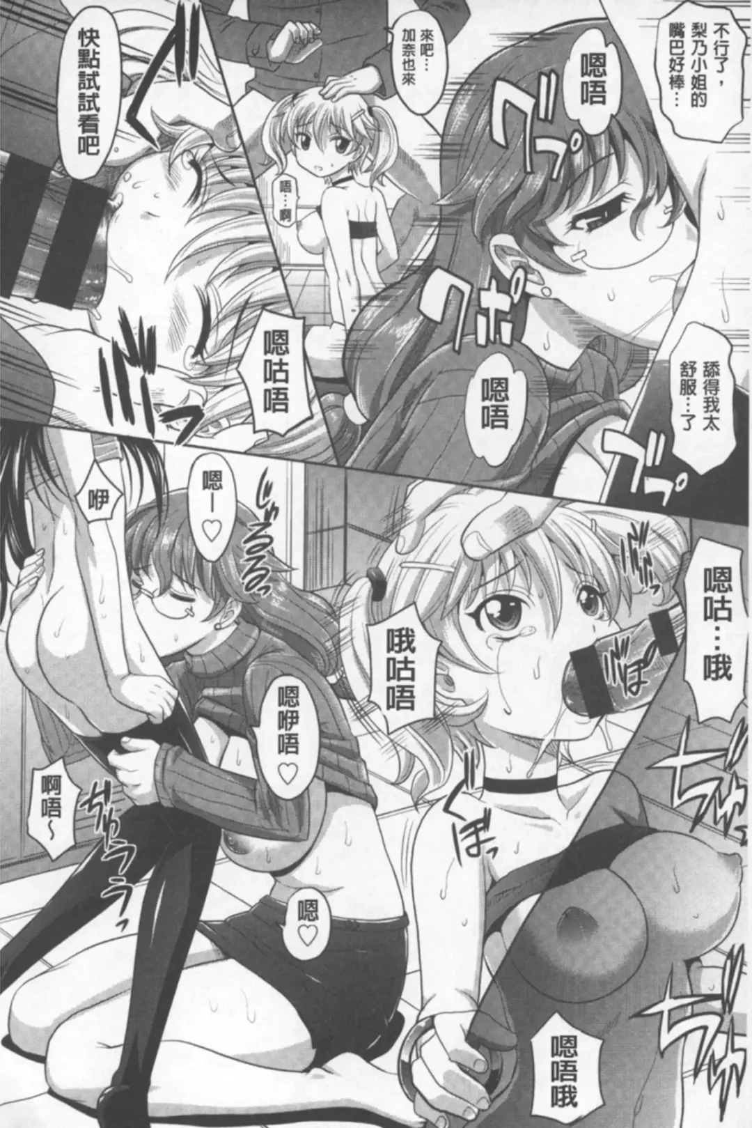 [Takaoka Motofumi] Onesho | 淫姊正太 Fhentai - Page 51