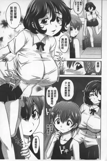 [Takaoka Motofumi] Onesho | 淫姊正太 Fhentai - Page 10
