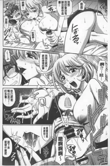 [Takaoka Motofumi] Onesho | 淫姊正太 Fhentai - Page 101