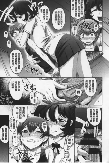 [Takaoka Motofumi] Onesho | 淫姊正太 Fhentai - Page 12