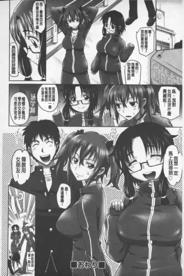 [Takaoka Motofumi] Onesho | 淫姊正太 Fhentai - Page 145