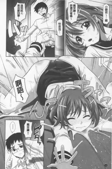 [Takaoka Motofumi] Onesho | 淫姊正太 Fhentai - Page 147