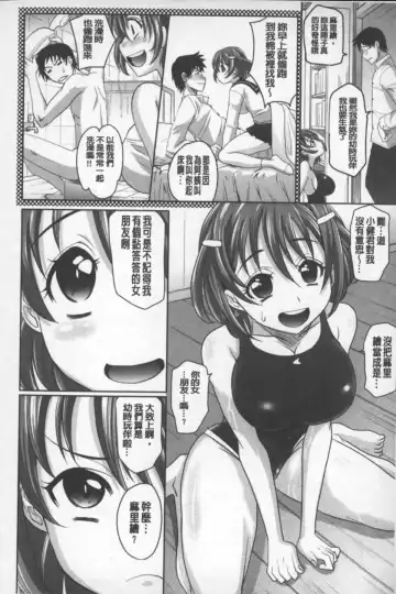 [Takaoka Motofumi] Onesho | 淫姊正太 Fhentai - Page 149