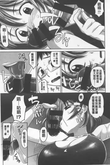 [Takaoka Motofumi] Onesho | 淫姊正太 Fhentai - Page 152