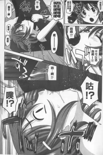 [Takaoka Motofumi] Onesho | 淫姊正太 Fhentai - Page 153