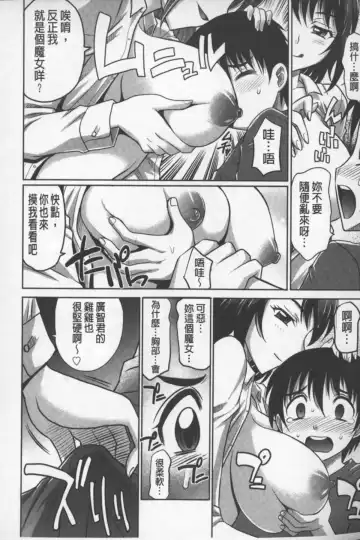 [Takaoka Motofumi] Onesho | 淫姊正太 Fhentai - Page 177