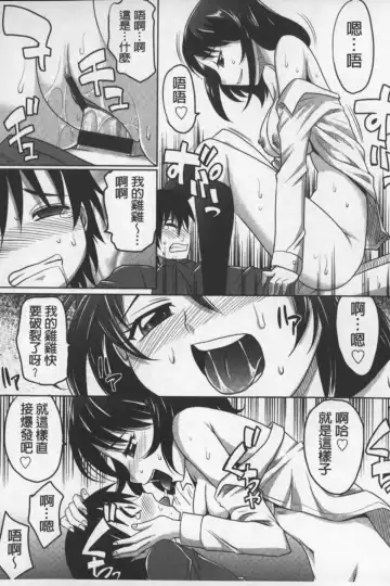 [Takaoka Motofumi] Onesho | 淫姊正太 Fhentai - Page 182