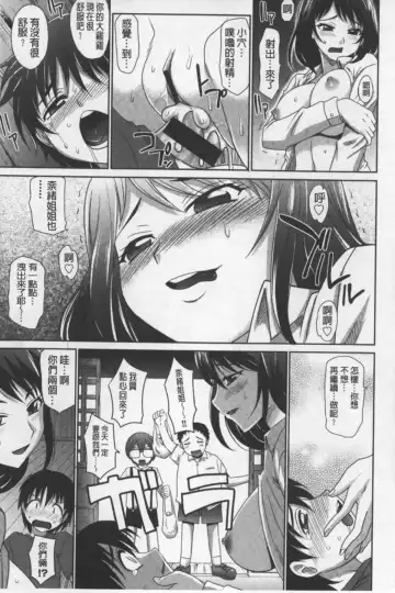 [Takaoka Motofumi] Onesho | 淫姊正太 Fhentai - Page 184