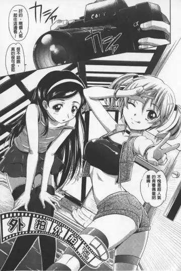 [Takaoka Motofumi] Onesho | 淫姊正太 Fhentai - Page 32