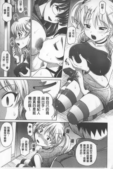 [Takaoka Motofumi] Onesho | 淫姊正太 Fhentai - Page 42