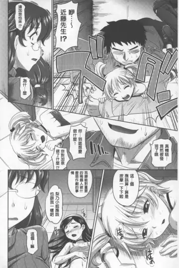 [Takaoka Motofumi] Onesho | 淫姊正太 Fhentai - Page 47