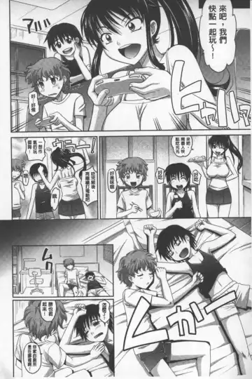 [Takaoka Motofumi] Onesho | 淫姊正太 Fhentai - Page 73