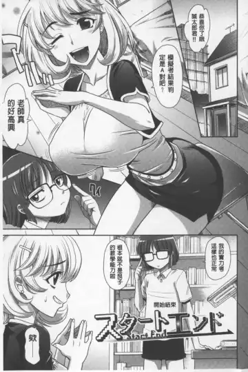 [Takaoka Motofumi] Onesho | 淫姊正太 Fhentai - Page 92