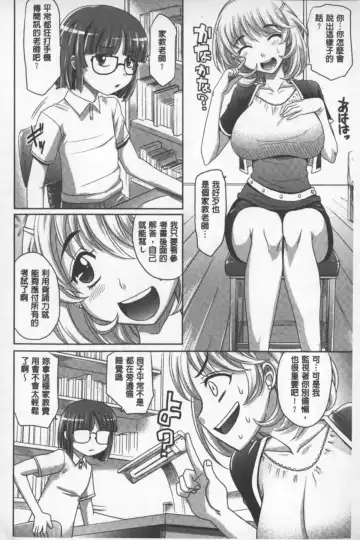 [Takaoka Motofumi] Onesho | 淫姊正太 Fhentai - Page 93