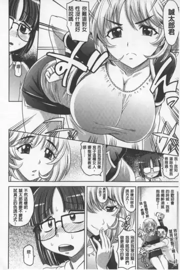 [Takaoka Motofumi] Onesho | 淫姊正太 Fhentai - Page 95