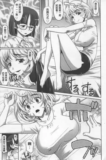 [Takaoka Motofumi] Onesho | 淫姊正太 Fhentai - Page 96