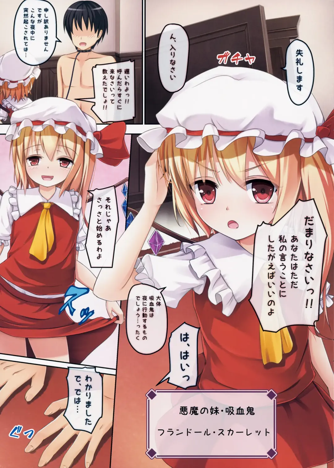 [Ouka] TOHO Koumakenran Fhentai - Page 2