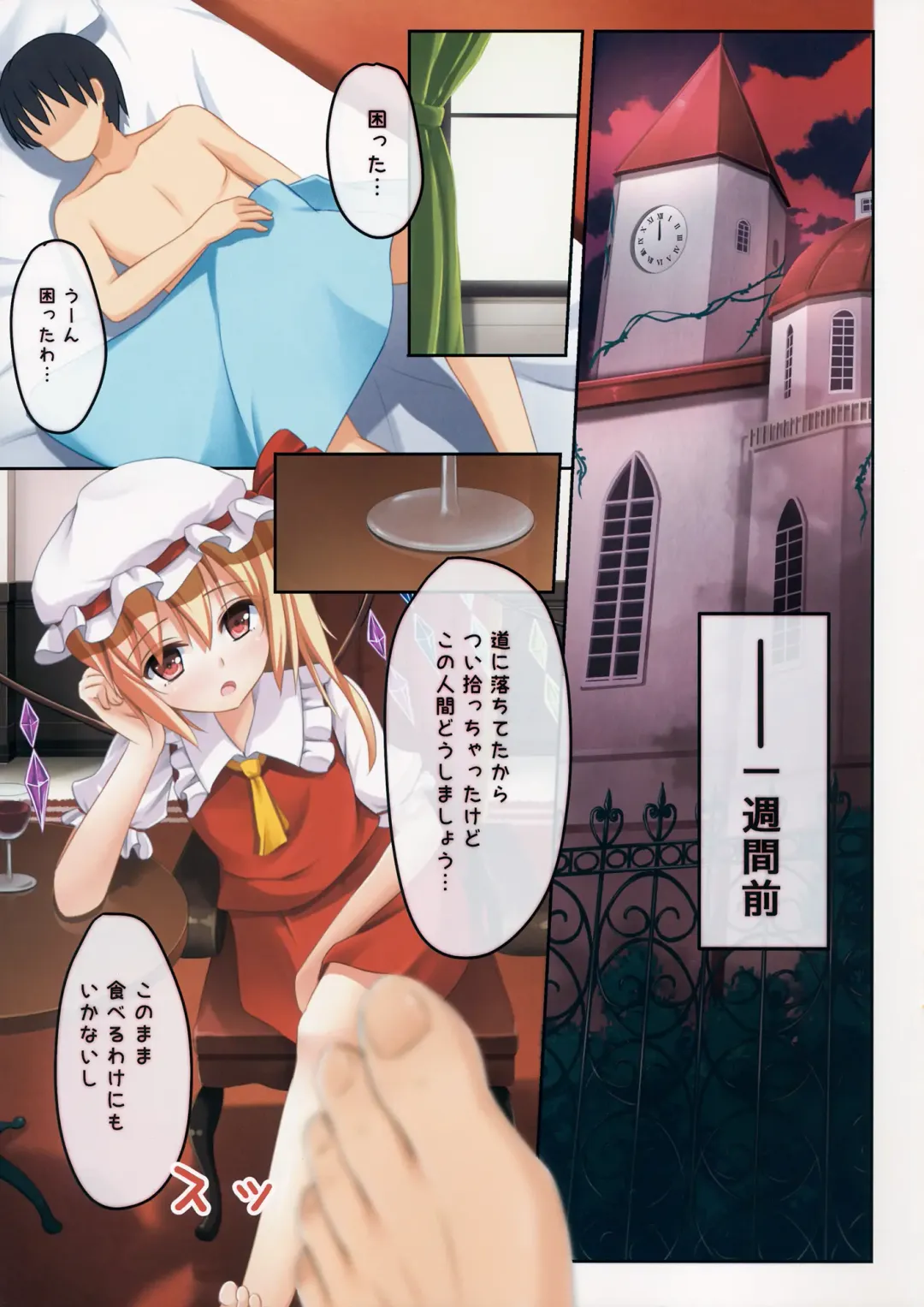 [Ouka] TOHO Koumakenran Fhentai - Page 6