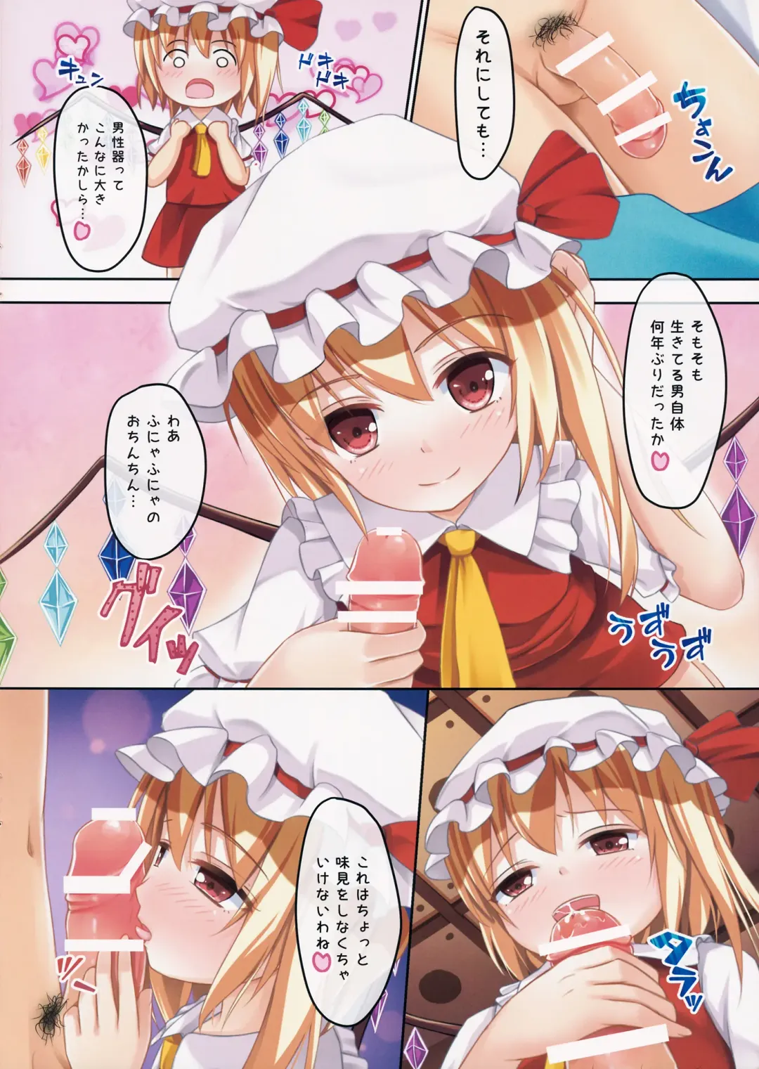 [Ouka] TOHO Koumakenran Fhentai - Page 7