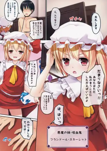 [Ouka] TOHO Koumakenran Fhentai - Page 2