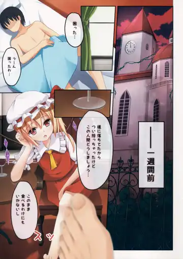 [Ouka] TOHO Koumakenran Fhentai - Page 6