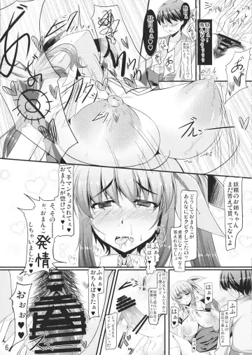 [Kirise Mitsuru] Enemy Lines Fhentai - Page 5