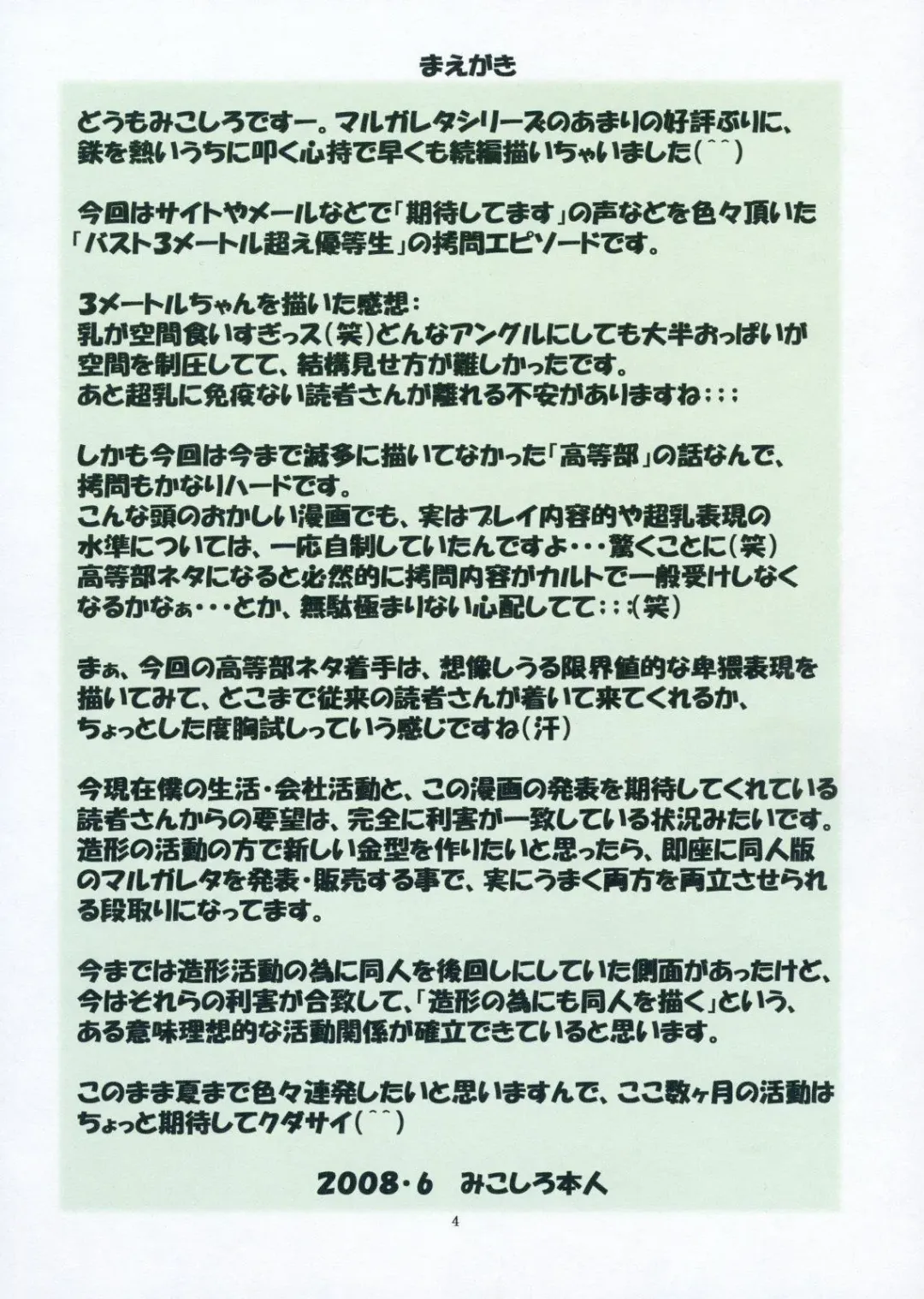 [Mikoshiro Honnin] St. Margareta Gakuen COLORFUL! Vol. 3 Fhentai - Page 3