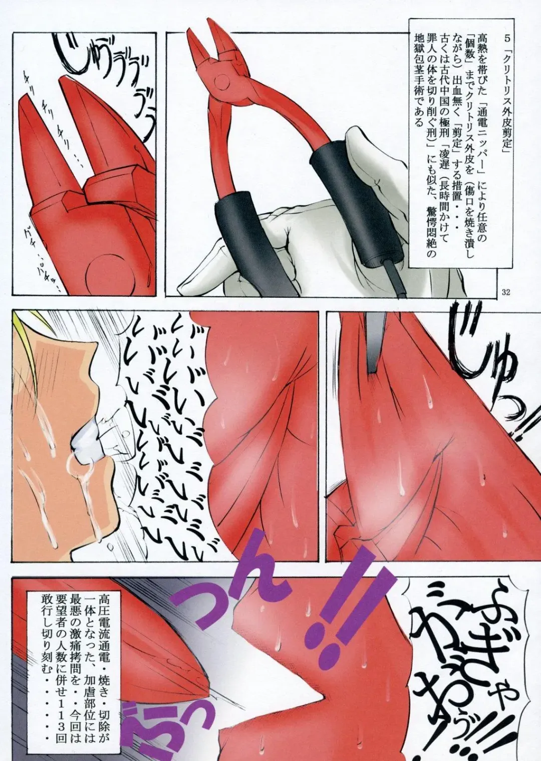 [Mikoshiro Honnin] St. Margareta Gakuen COLORFUL! Vol. 3 Fhentai - Page 31