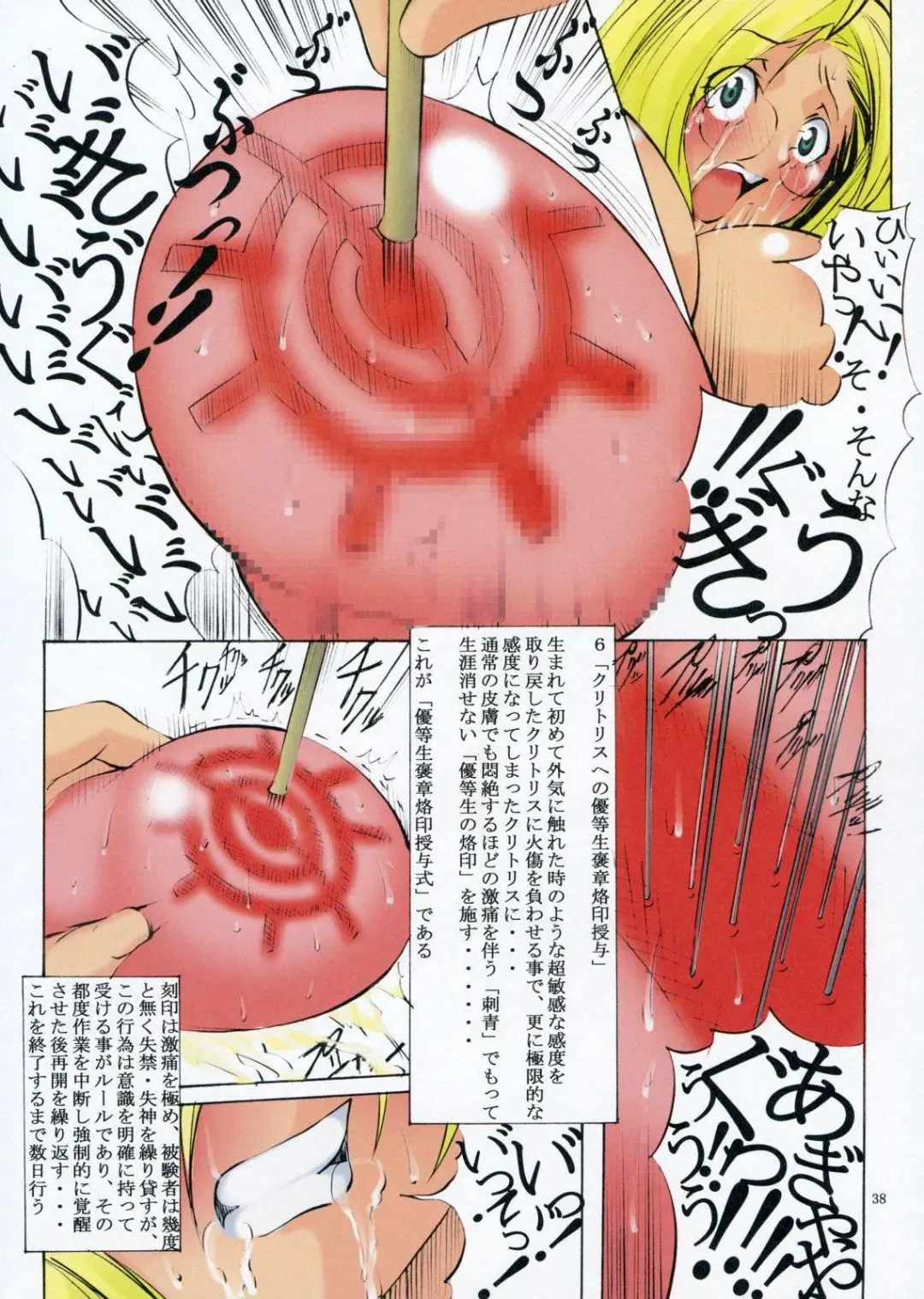 [Mikoshiro Honnin] St. Margareta Gakuen COLORFUL! Vol. 3 Fhentai - Page 37