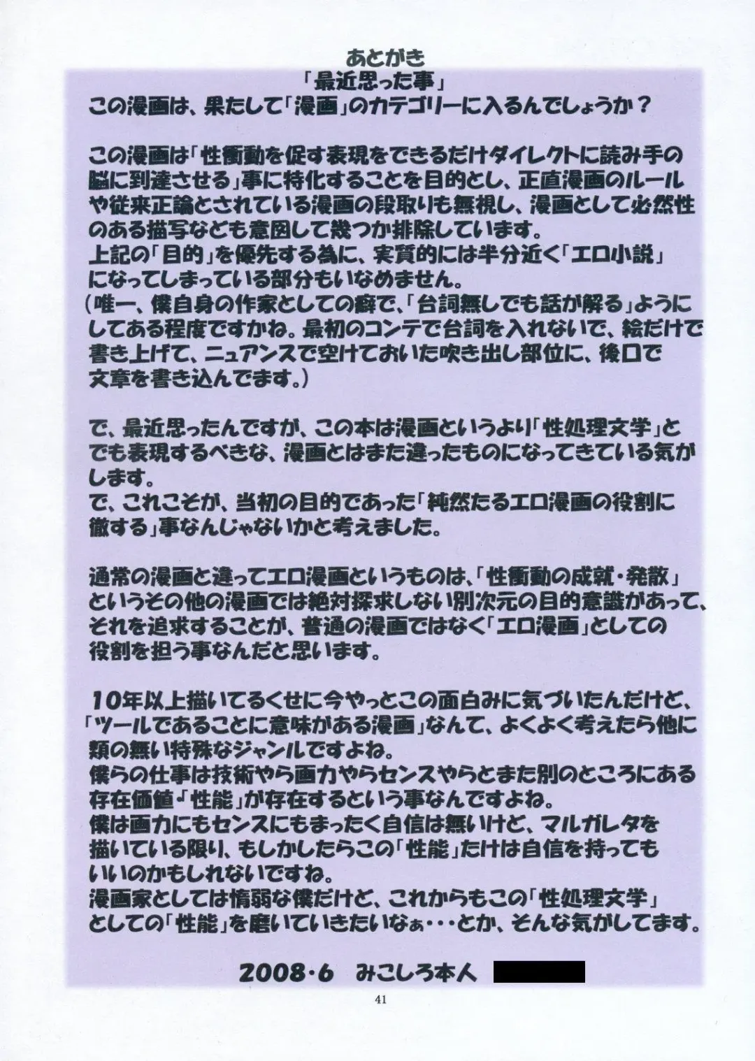 [Mikoshiro Honnin] St. Margareta Gakuen COLORFUL! Vol. 3 Fhentai - Page 40