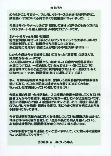 [Mikoshiro Honnin] St. Margareta Gakuen COLORFUL! Vol. 3 Fhentai - Page 3