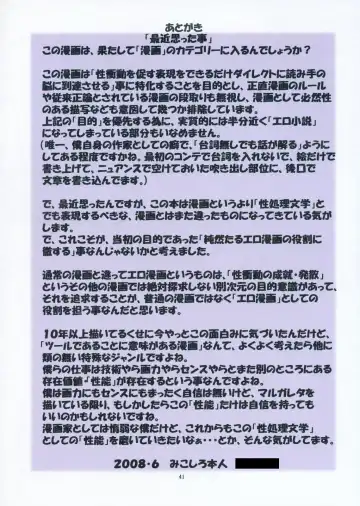 [Mikoshiro Honnin] St. Margareta Gakuen COLORFUL! Vol. 3 Fhentai - Page 40