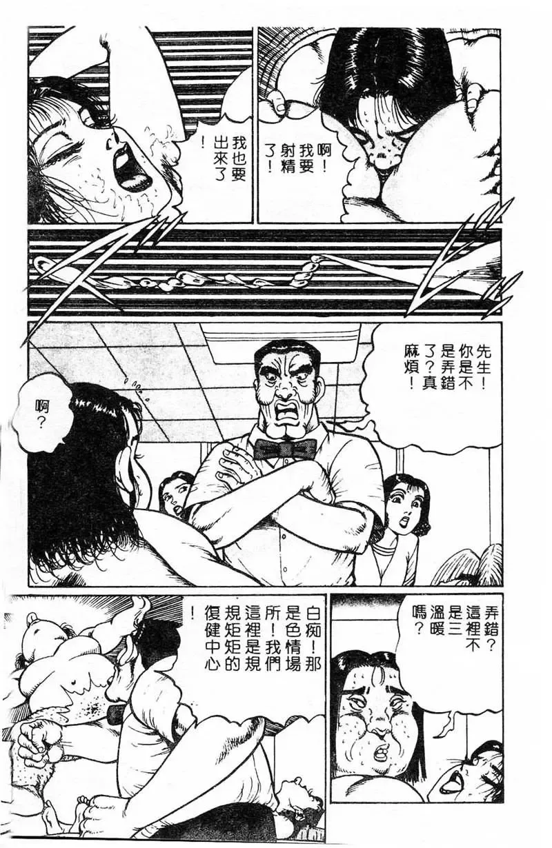 [Nemuri Taiyo] Mai no Kyonyuu Ranbu Fhentai - Page 106