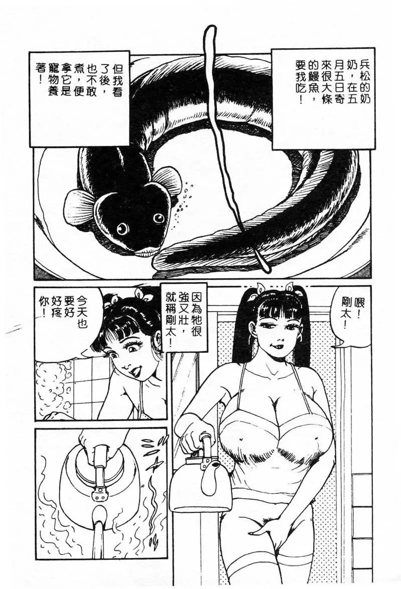 [Nemuri Taiyo] Mai no Kyonyuu Ranbu Fhentai - Page 109