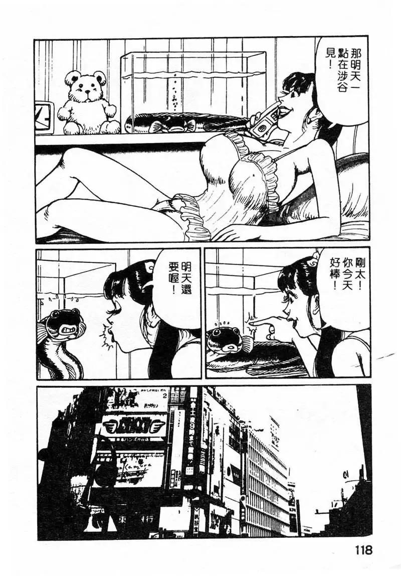 [Nemuri Taiyo] Mai no Kyonyuu Ranbu Fhentai - Page 113