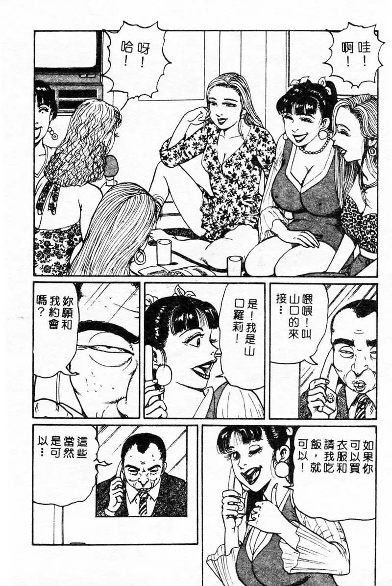 [Nemuri Taiyo] Mai no Kyonyuu Ranbu Fhentai - Page 115