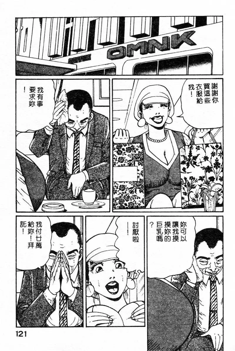 [Nemuri Taiyo] Mai no Kyonyuu Ranbu Fhentai - Page 116