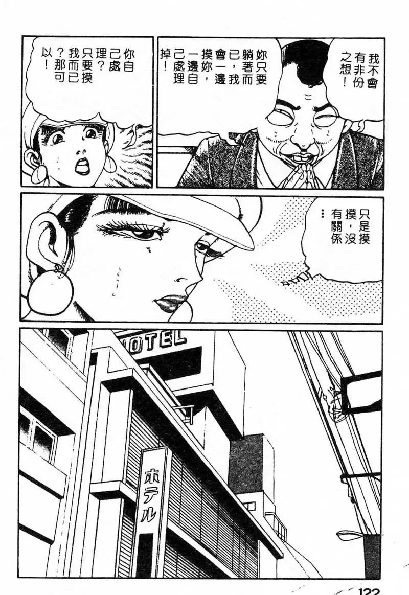 [Nemuri Taiyo] Mai no Kyonyuu Ranbu Fhentai - Page 117