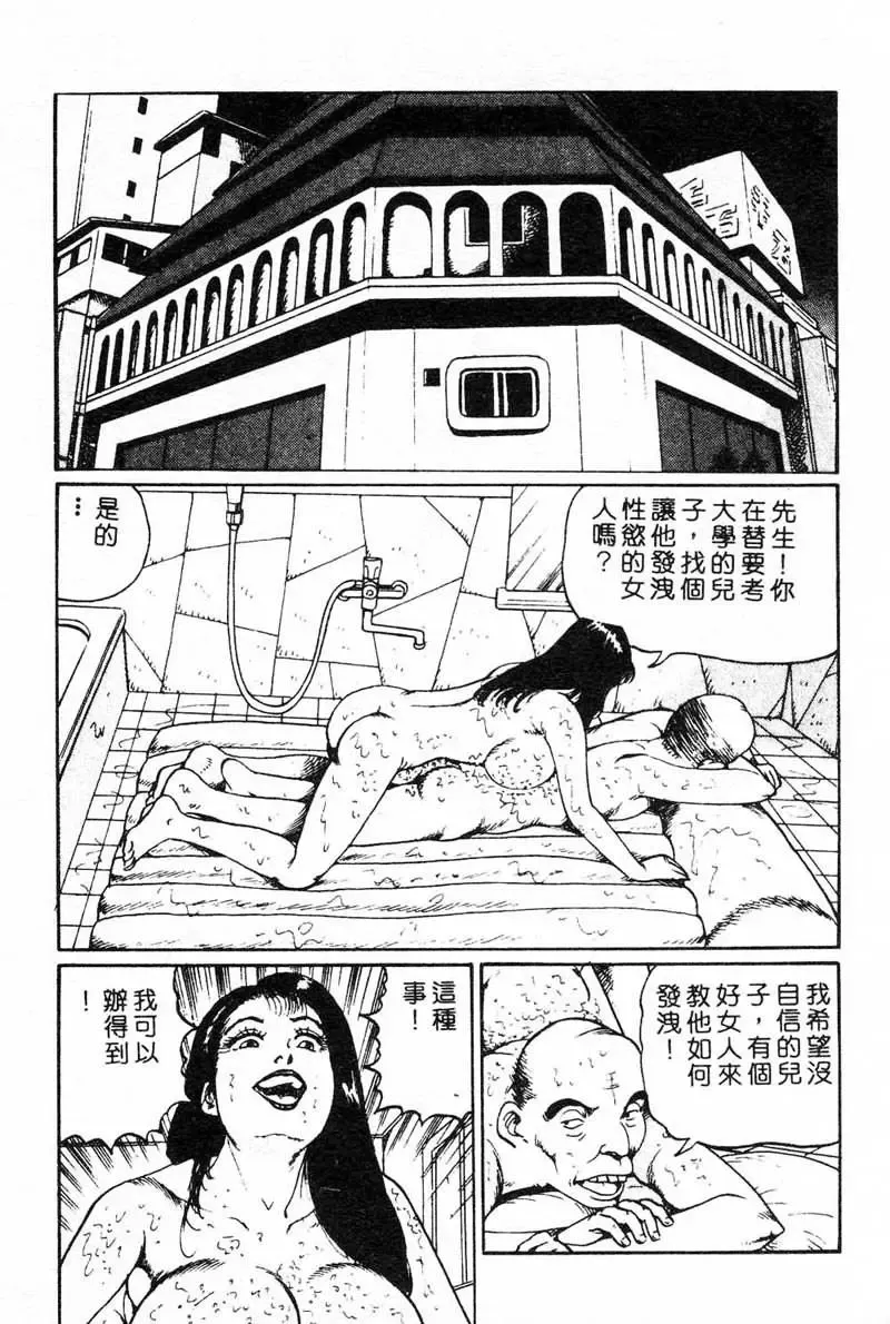 [Nemuri Taiyo] Mai no Kyonyuu Ranbu Fhentai - Page 130