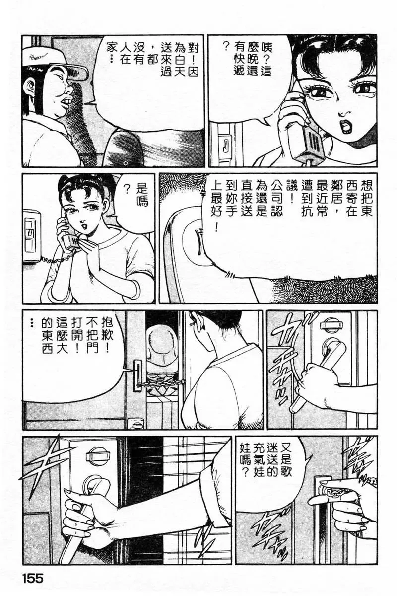 [Nemuri Taiyo] Mai no Kyonyuu Ranbu Fhentai - Page 150