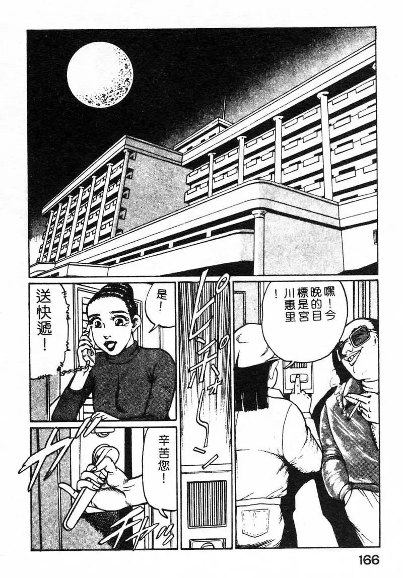 [Nemuri Taiyo] Mai no Kyonyuu Ranbu Fhentai - Page 161